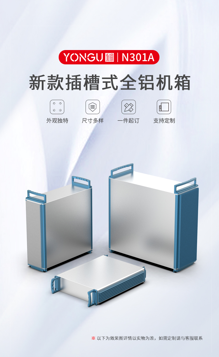 铝合金机架插箱