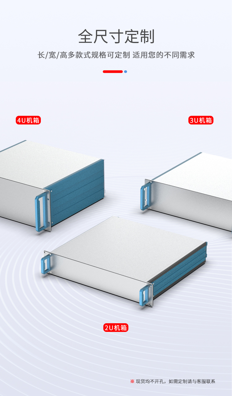 19寸铝合金机箱