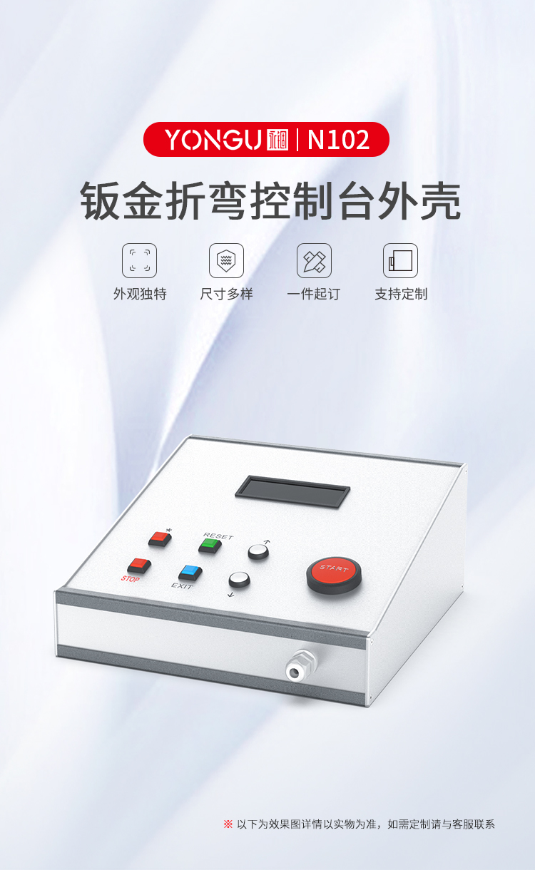 控制台<a href= target='_blank'>铝合金机箱</a>