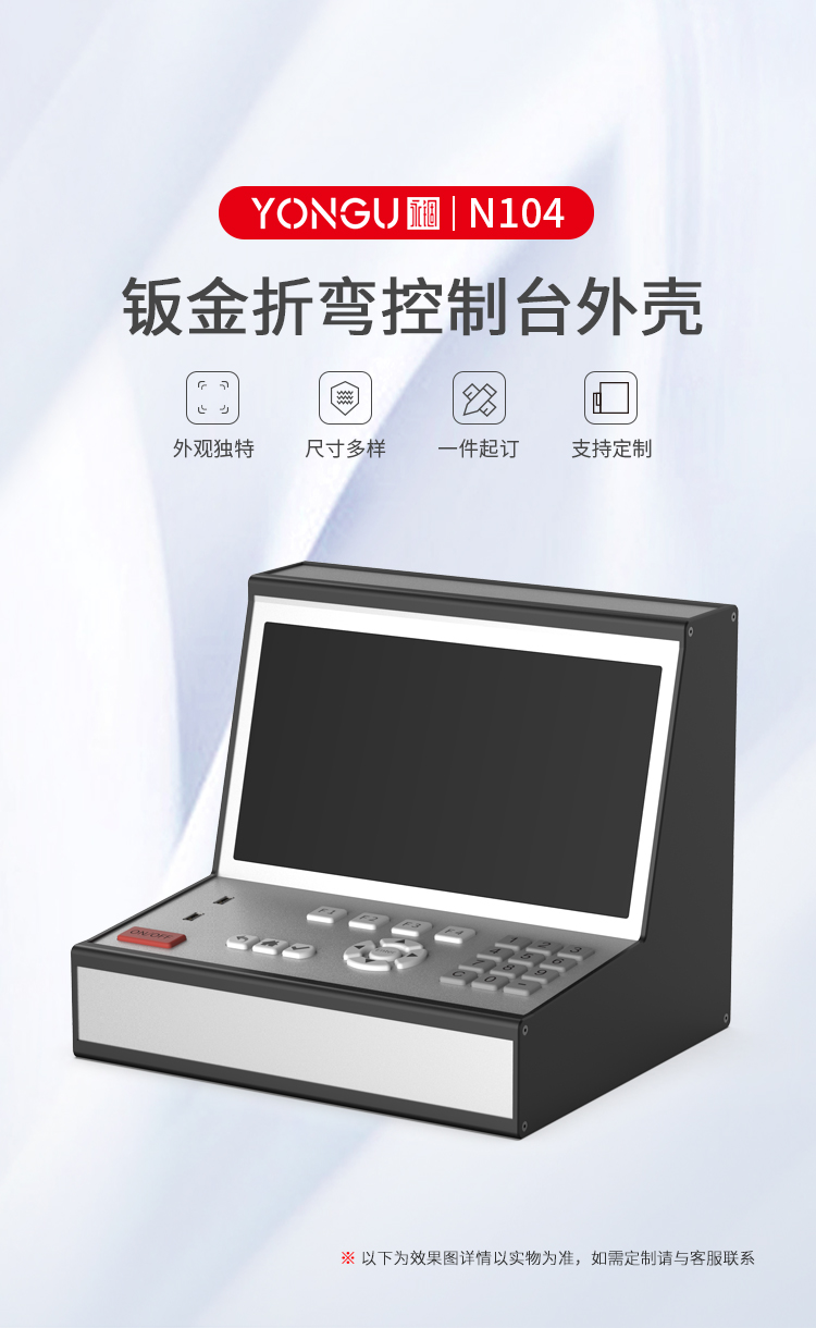 操控台<a href= target='_blank'>铝合金机箱</a>
