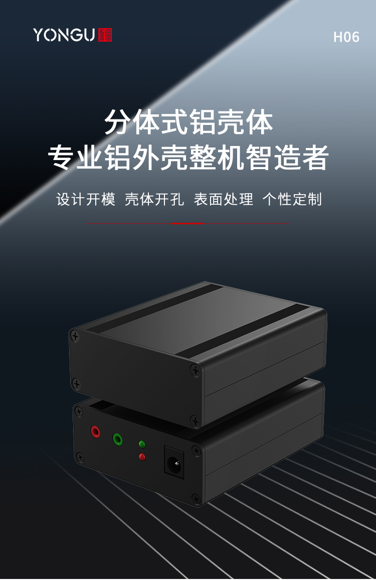 PCB板<a href= target='_blank'>铝合金外壳</a>