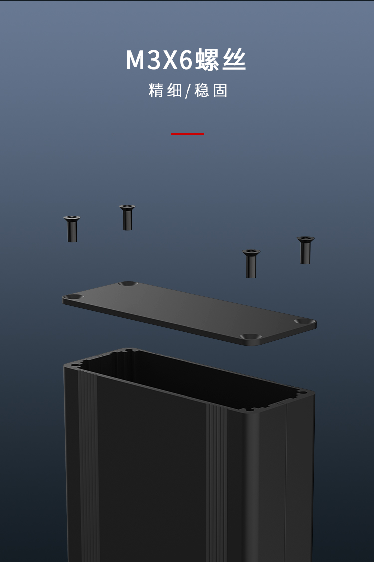 PCB板铝合金外壳