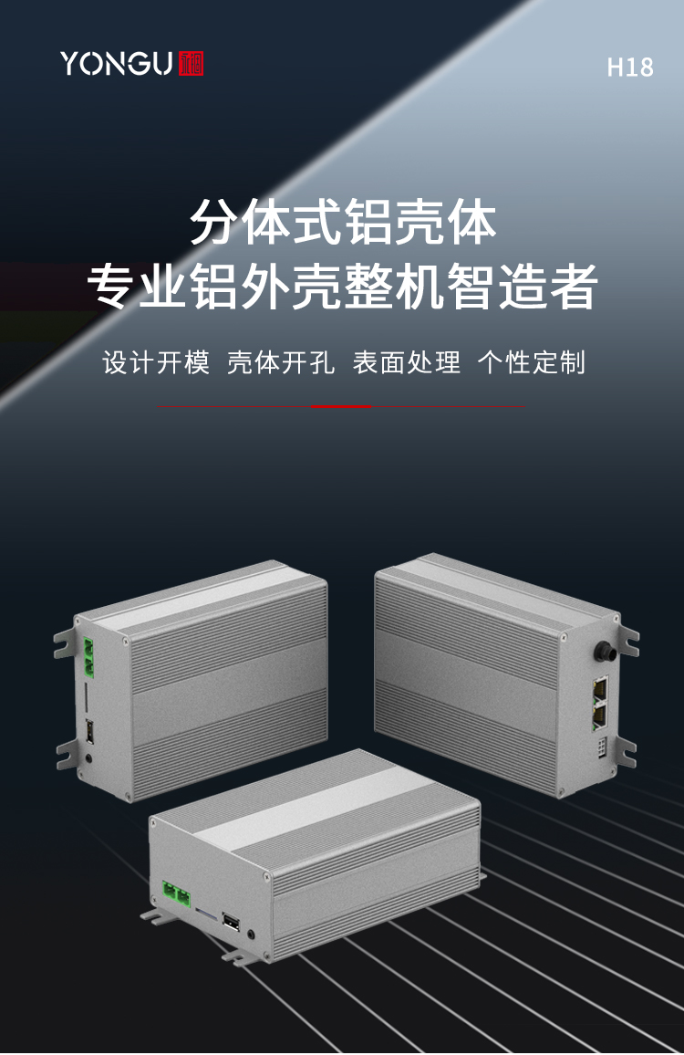 节电器<a href= target='_blank'>铝合金外壳</a>