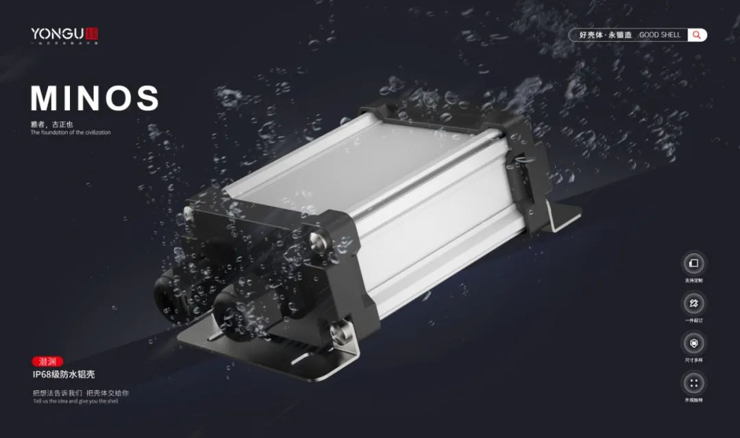 <a href=/cn/product-bigclass-2.html target='_blank'>铝合金防水外壳</a>