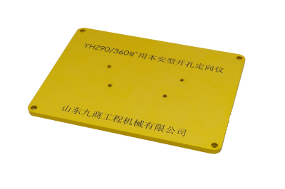 矿用仪表外壳上盖