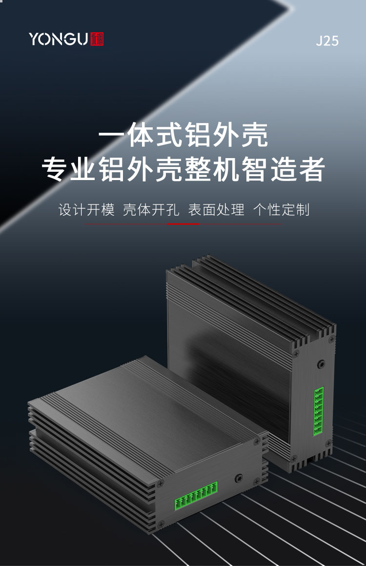 仪器<a href= target='_blank'>铝合金外壳</a>