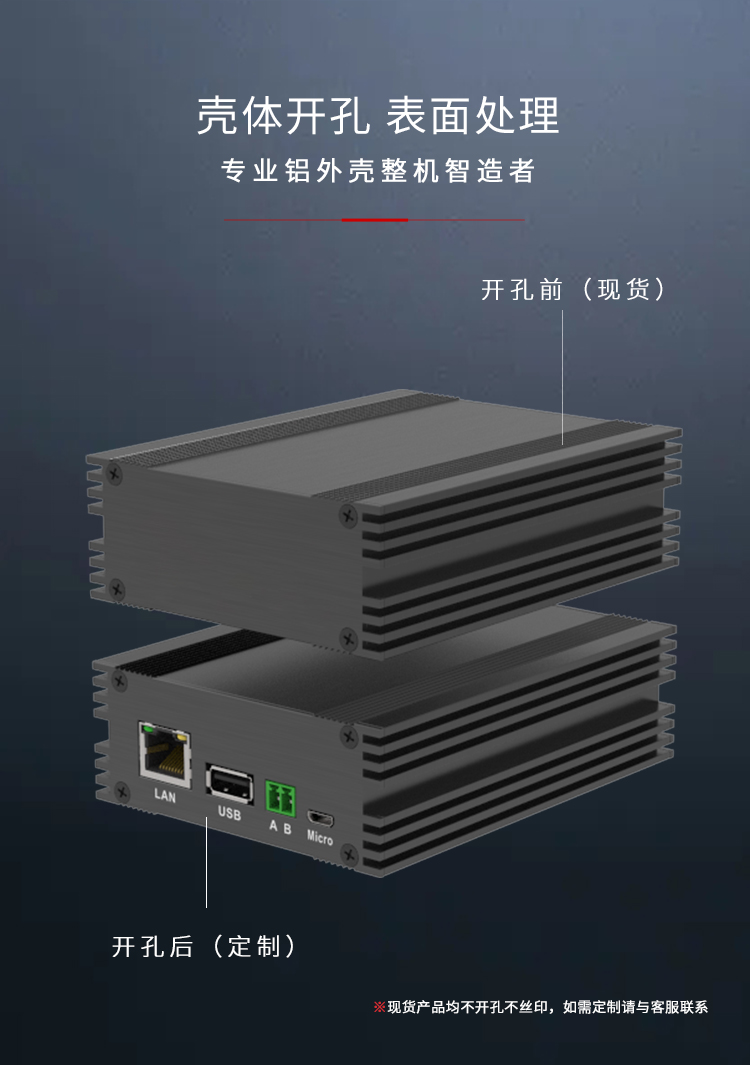 仪器铝合金外壳