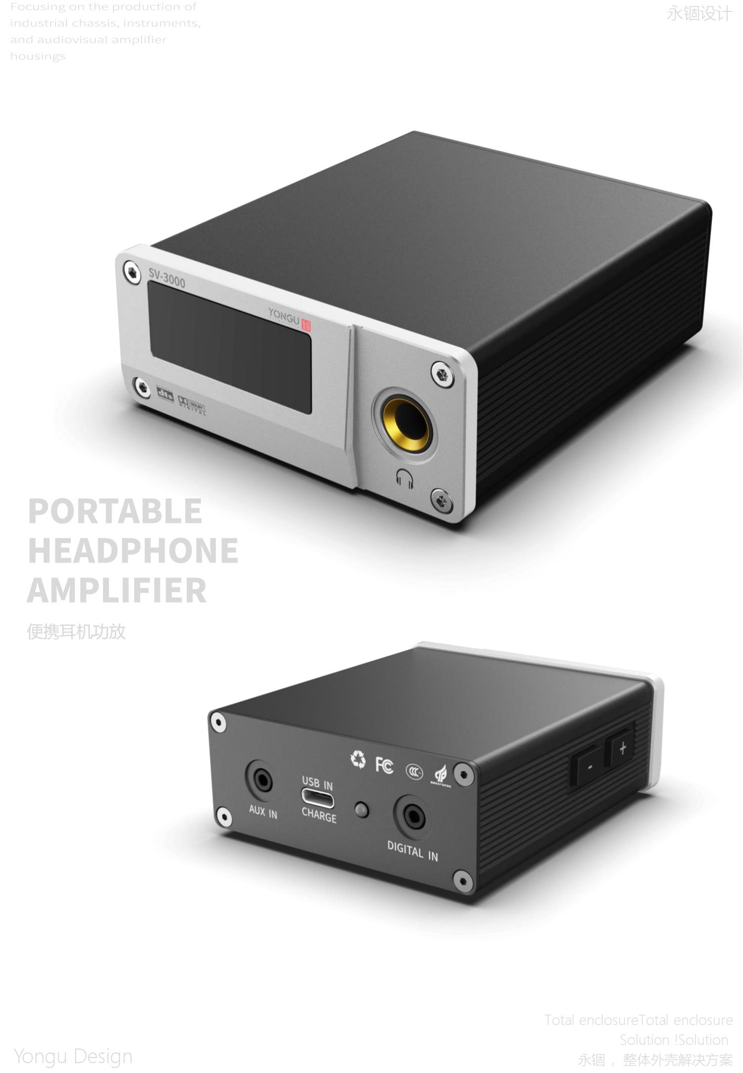 耳机功放外壳