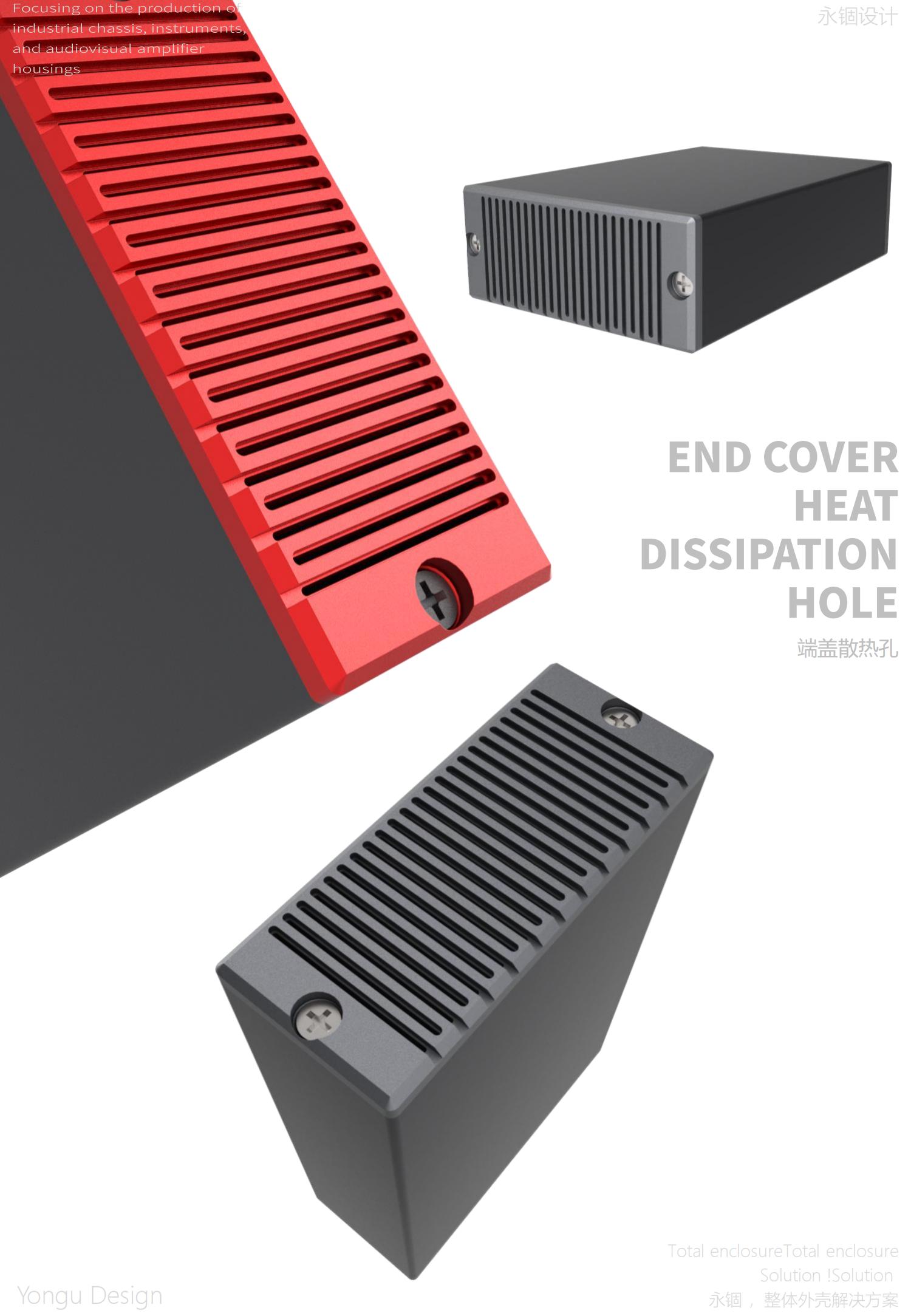 铝型材外壳设计