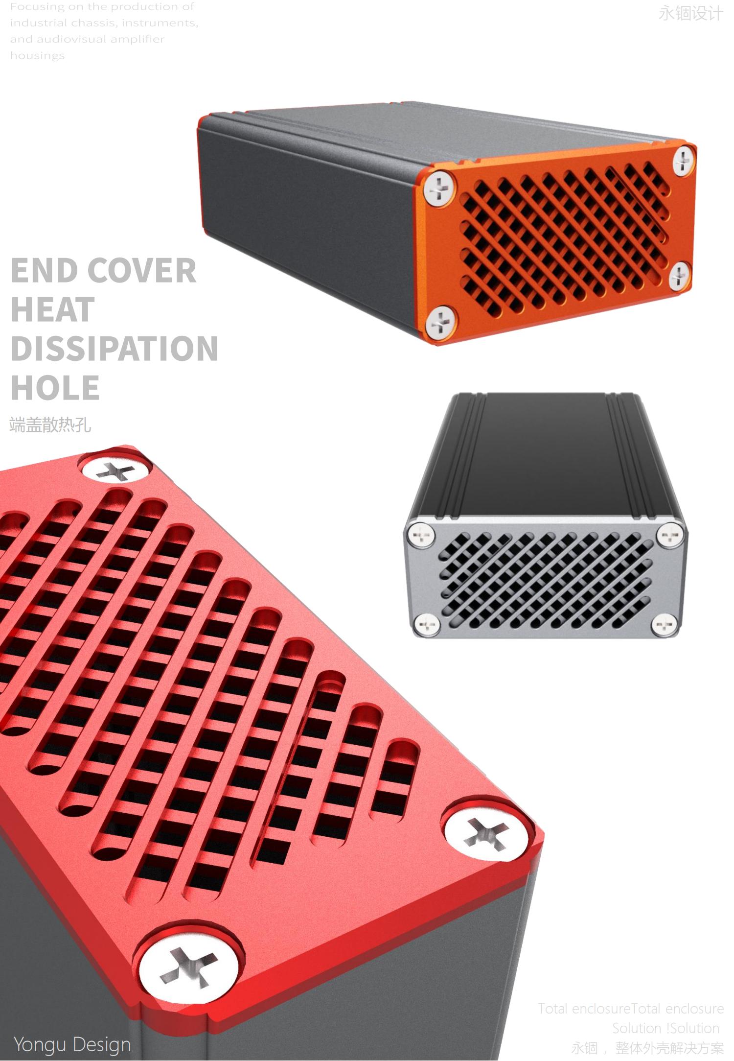 铝外壳散热孔设计