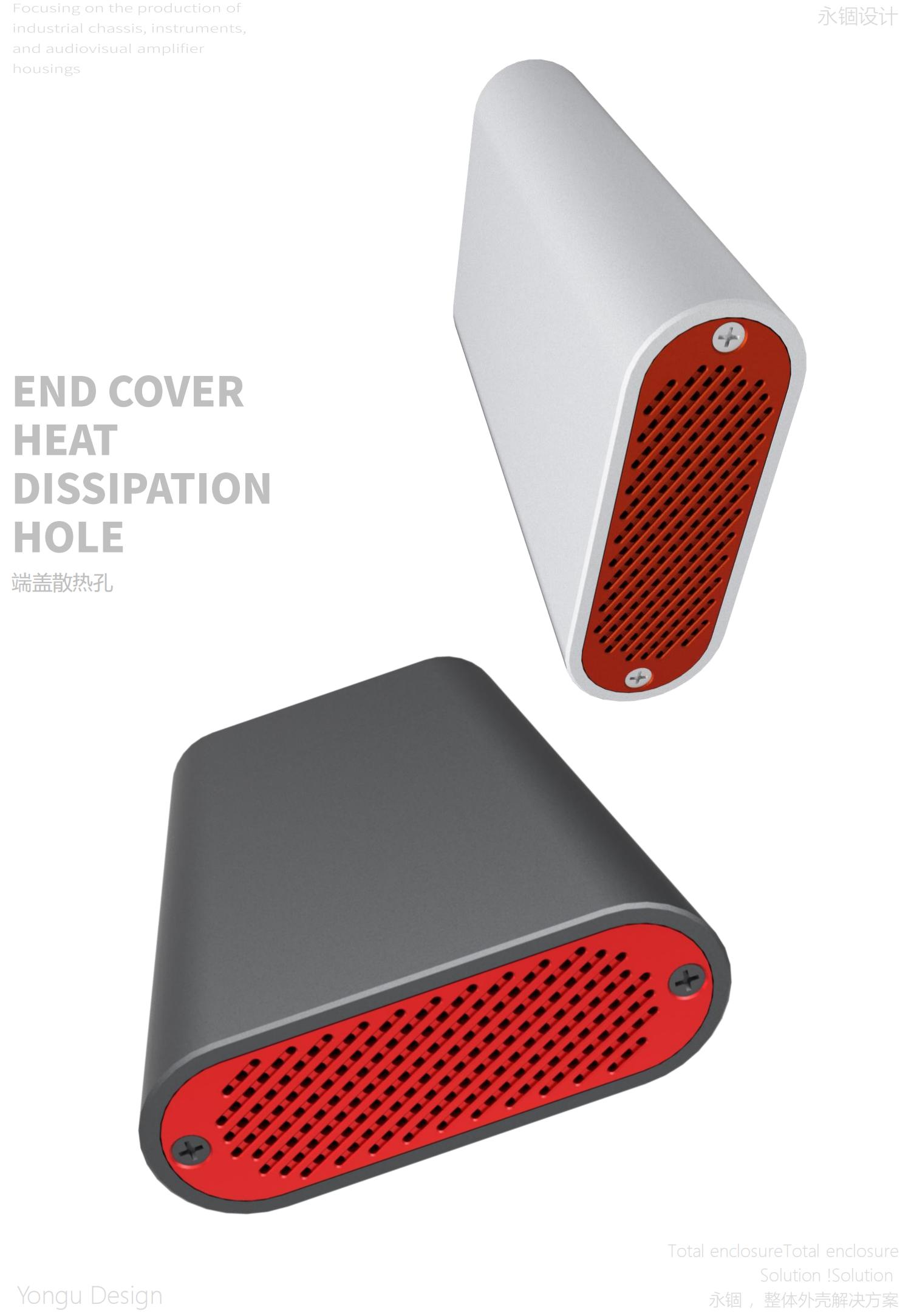 铝型材外壳设计