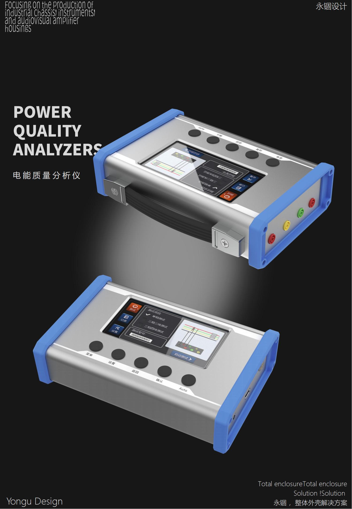 电能质量分析仪