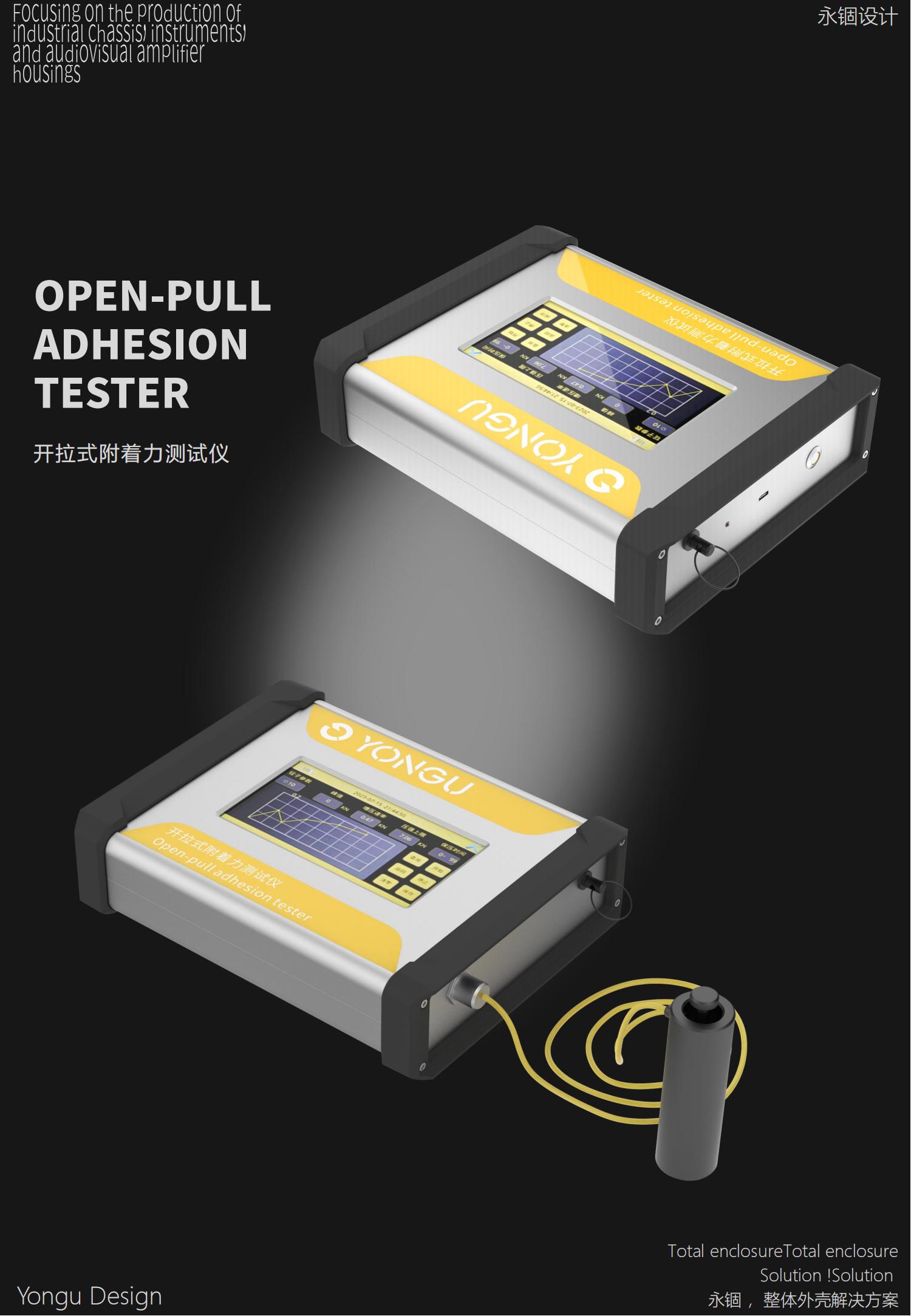 测试仪外壳设计
