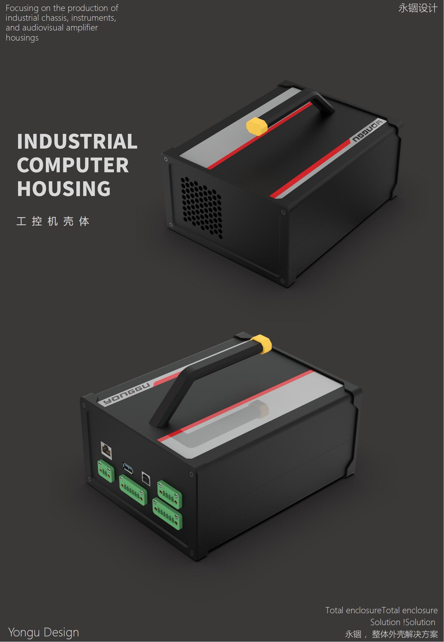 工控机外壳