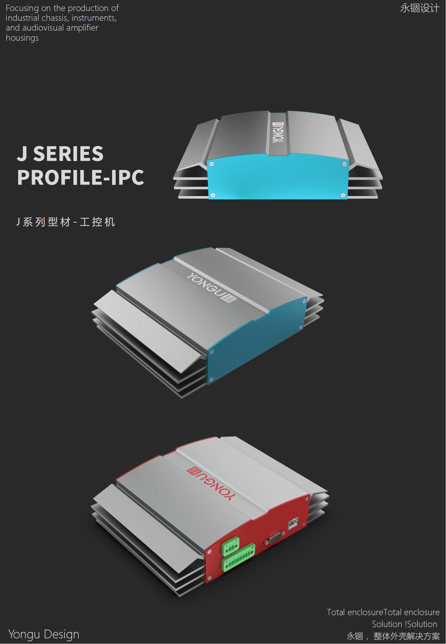 工控机外壳设计