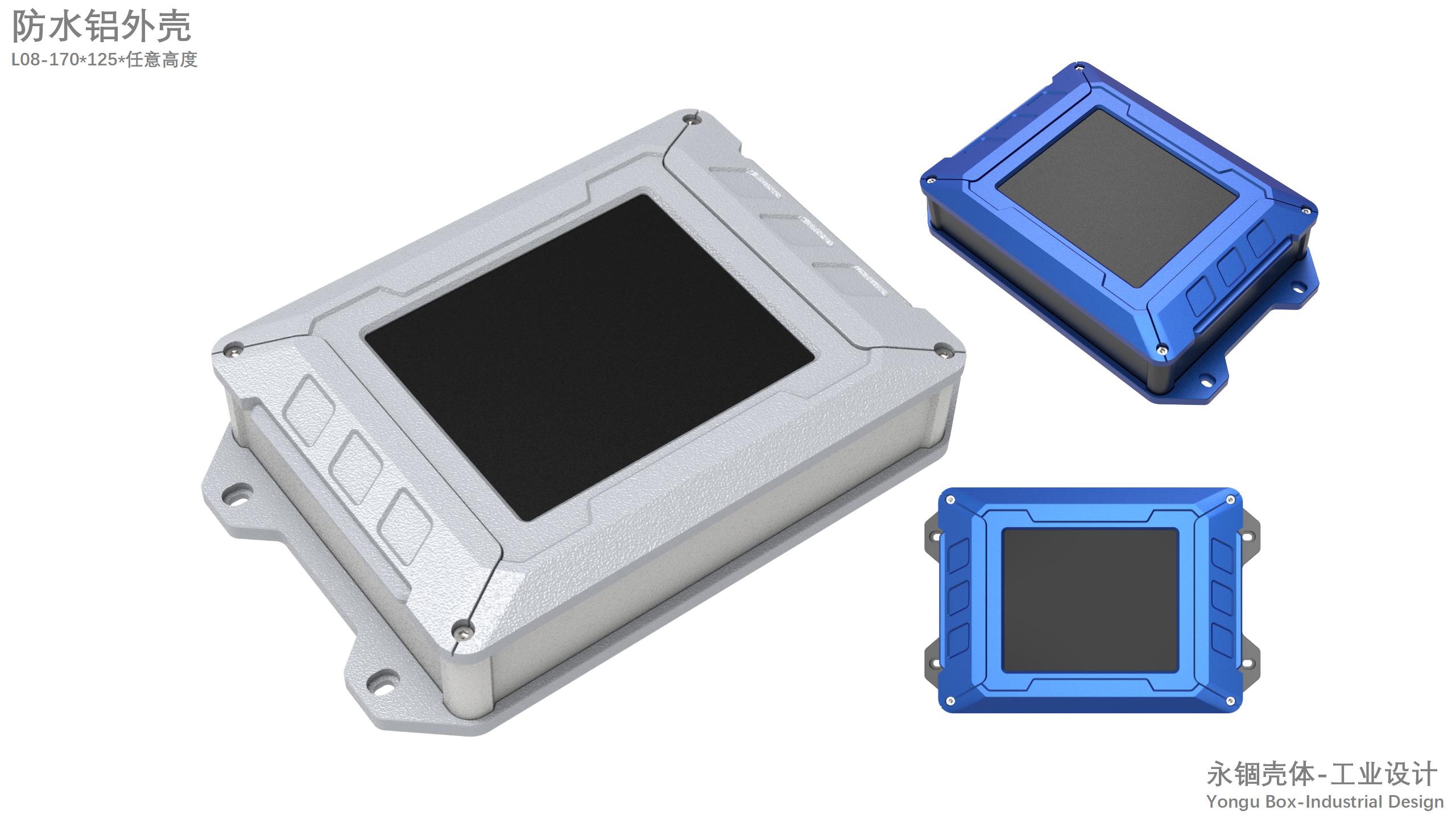 IP68防水铝外壳