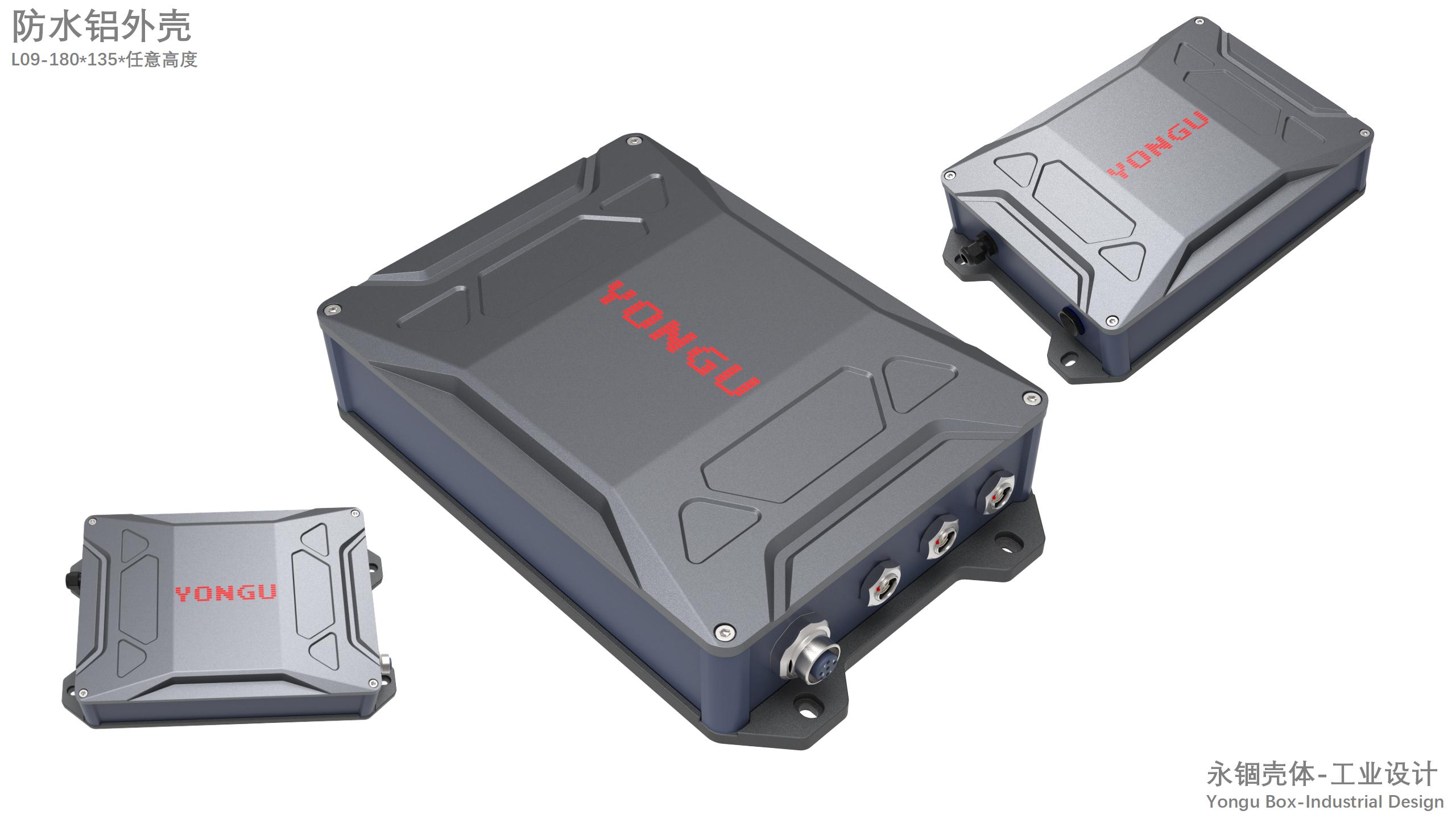 IP68防水铝外壳