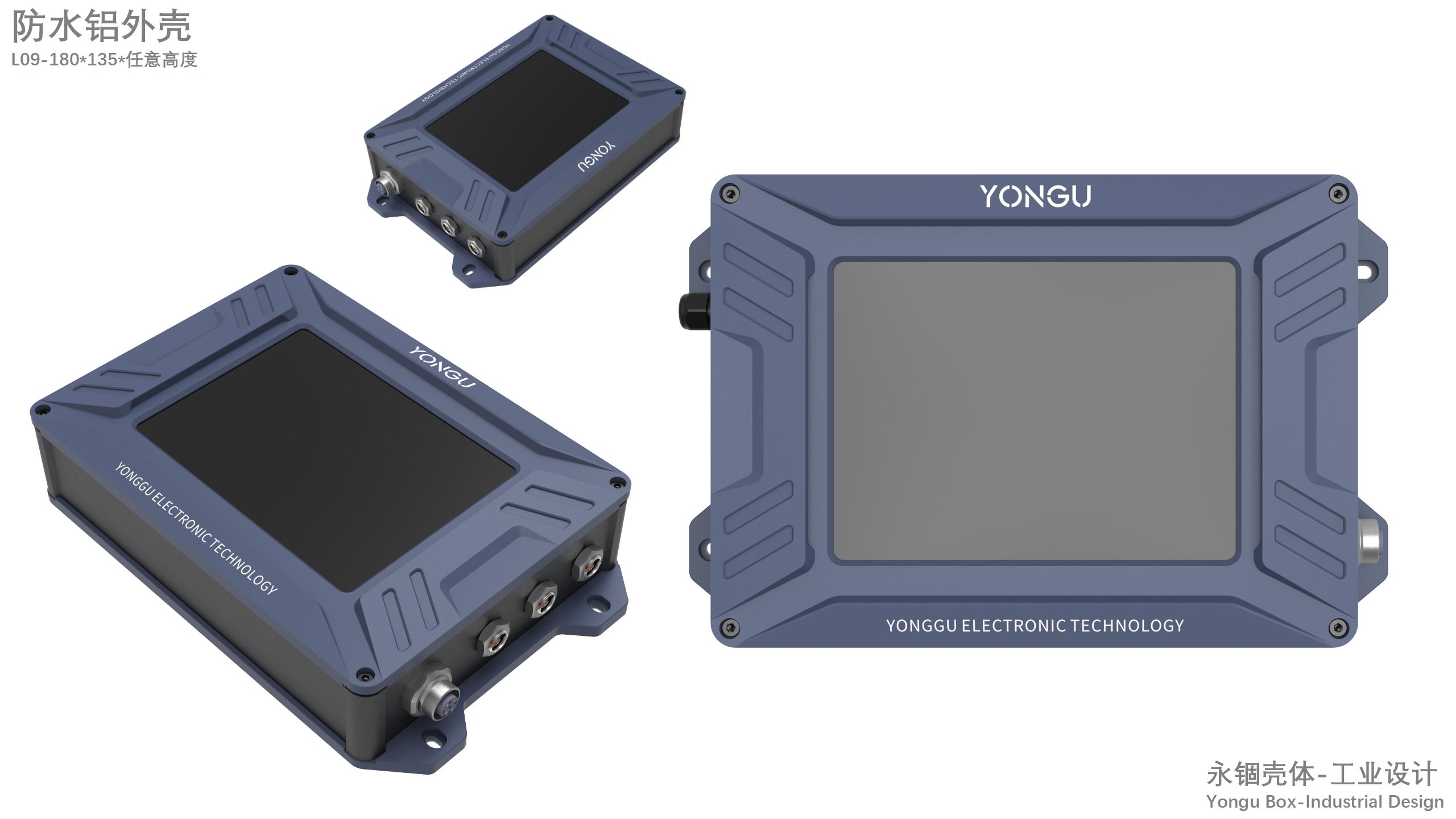 IP68防水铝外壳